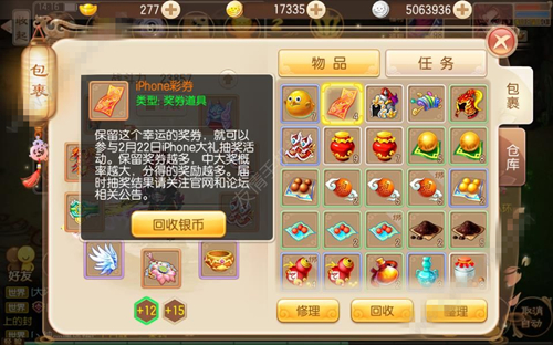 梦幻诛仙手游iPhone彩券获得方法介绍[图]图片1