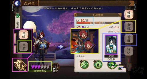 阴阳师手游平民式神培养推荐[图]图片1