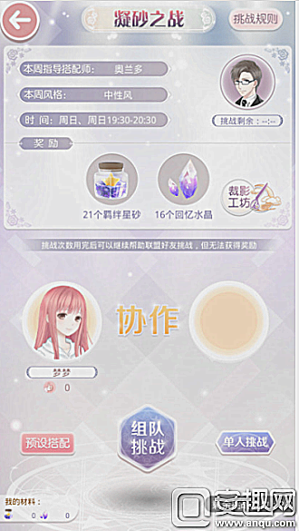 奇迹暖暖搭配战中性风高分搭配[图]图片1