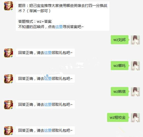 王者荣耀2月24日每日一题答案 2.24答案是什么[图]图片1