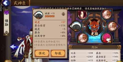 阴阳师手游镰鼬培养价值分析[图]图片1