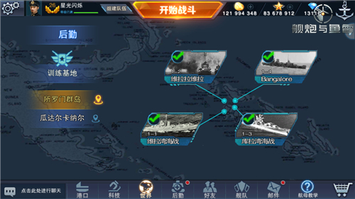 《舰炮与鱼雷》维拉湾战役截图放出[多图]图片1