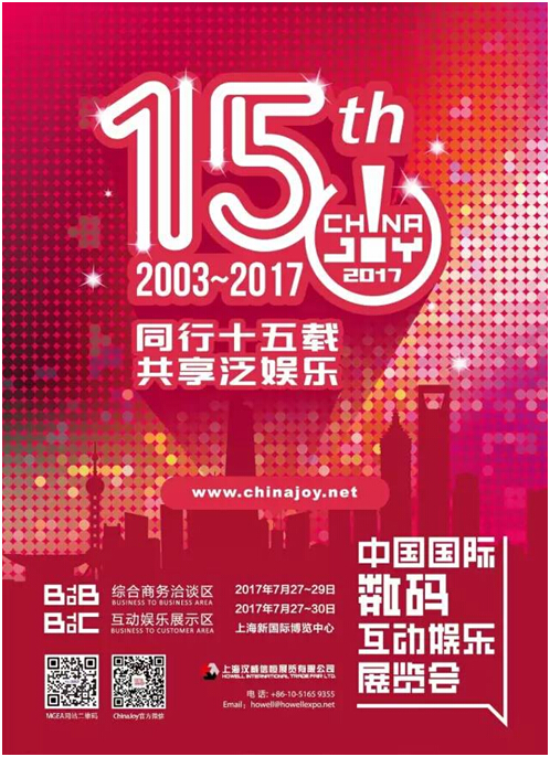 武汉大风兄弟网络首次参展2017ChinaJoyBTOB[多图]图片2
