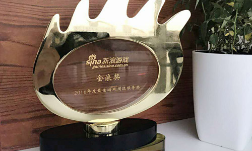 新游互联获金浪奖2016年度最佳游戏周边服务奖图片1