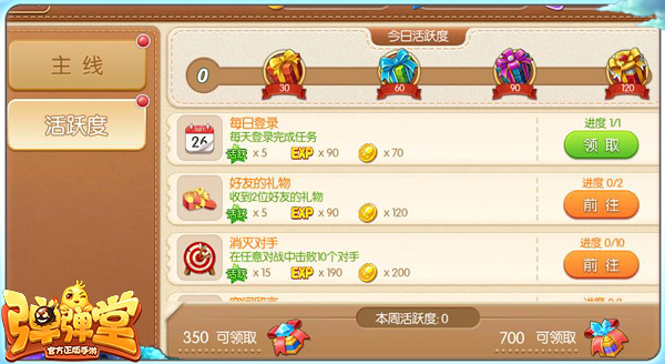 弹弹堂手游快速升级攻略 新手怎么升级[图]