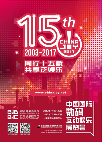2017 ChinaJoyBTOB及同期会议购证开启[多图]图片1