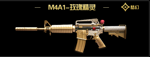 CF手游M4A1玫瑰精灵技能属性详解[多图]图片2