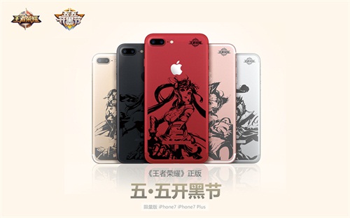 《王者荣耀》iPhone定制机本周五限量开售[多图]图片1