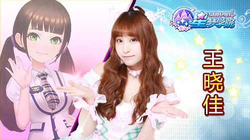 SNH48正版授权手游《星梦学院》今日公布[视频][多图]图片2