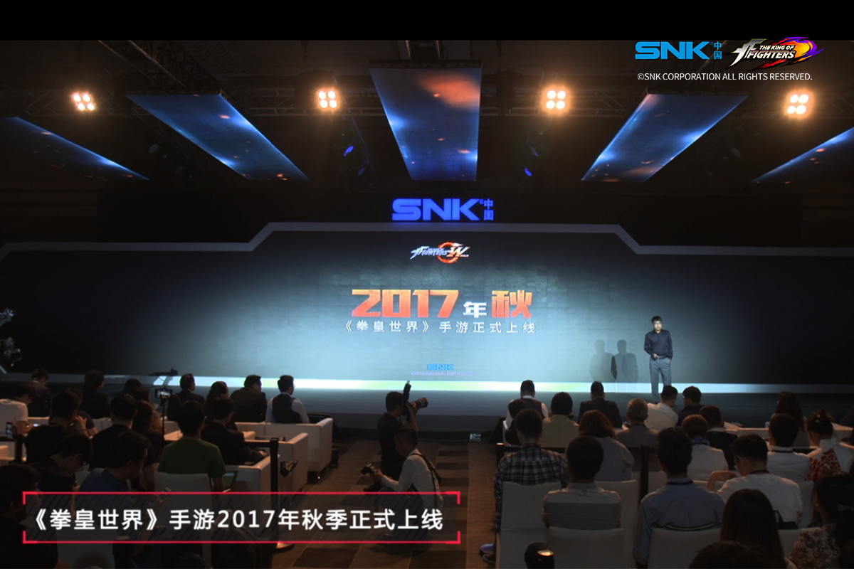 SNK中国拳皇联合发布会重点内容回顾[多图]图片3