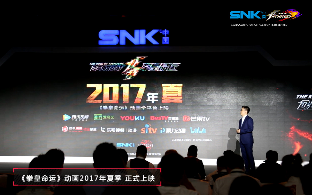 SNK中国拳皇联合发布会重点内容回顾[多图]图片7