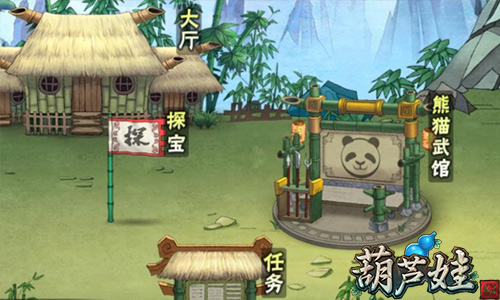 超萌熊猫登陆《葫芦娃》手游新版[多图]图片2