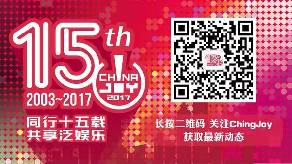 2017ChinaJoy将推出实况综艺式直播频道CJTV[多图]图片4