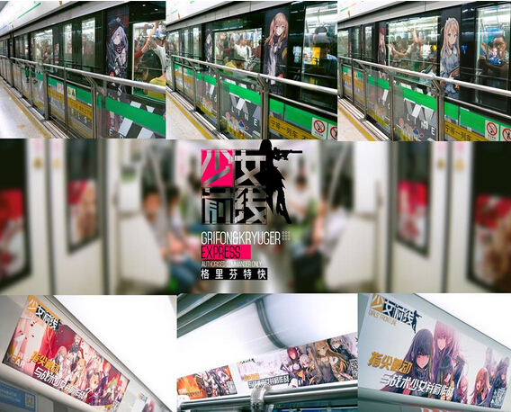 《少女前线》5.20周年庆 主题列车全线出击[多图]图片1