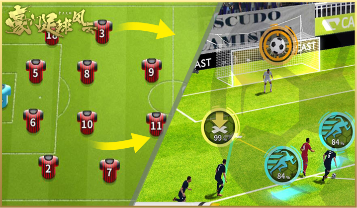 《豪门足球风云》手游今日iOS首发[多图]图片2