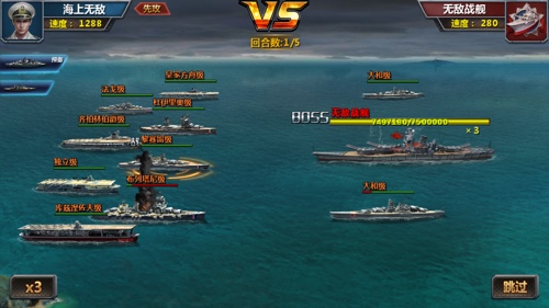 《王者战舰》创新海战模式 战场你做主！图片1