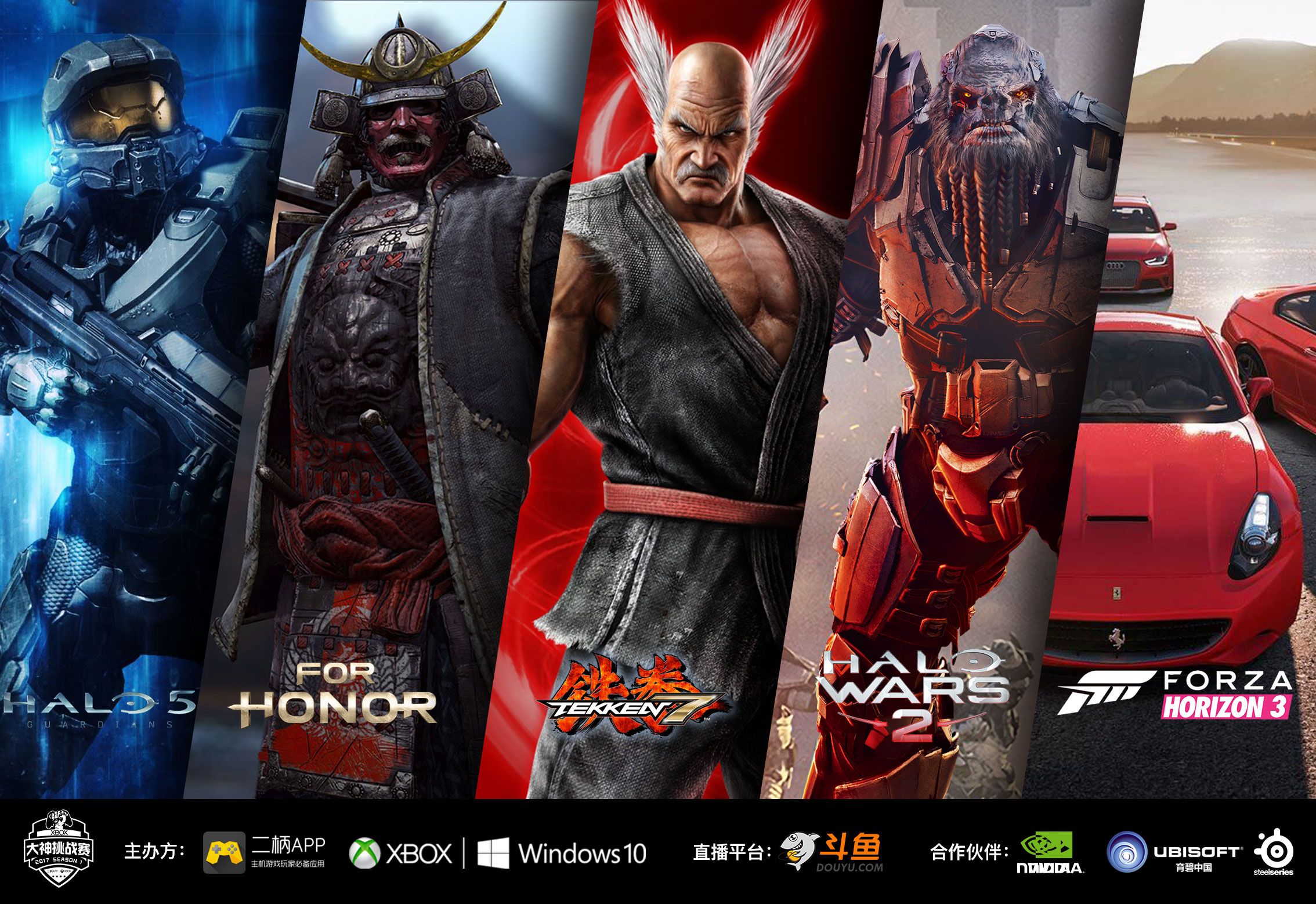 天蝎助阵！第四届Xbox大神挑战赛报名启动[多图]图片3