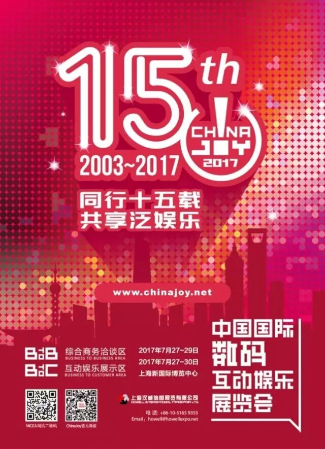 2017ChinaJoy，国内独立游戏的最佳展示平台[多图]图片7