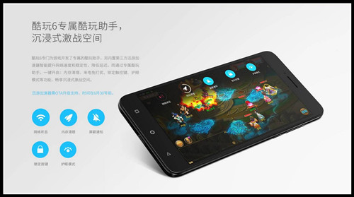《大唐荣耀》手游酷派酷玩6定制版手机今日开售[多图]图片6