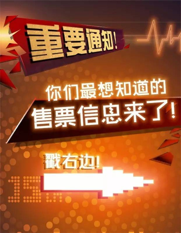 ChinaJoy Live国风纪门票预售正式开启![多图]图片5
