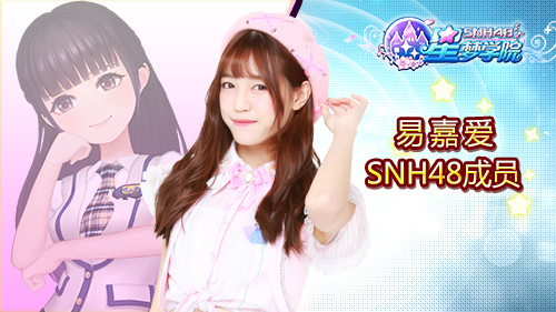 20位SNH48成员助阵 《星梦学院》即将首测[多图]图片6