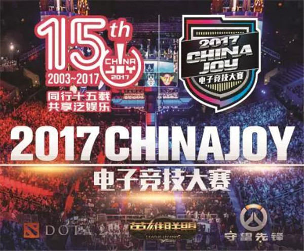 2017ChinaJoy电子竞技大赛上海赛区火爆开赛中[多图]图片14