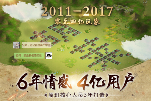 和刘涛一起横扫三国 《胡莱三国2》今日iOS首发[多图]图片2
