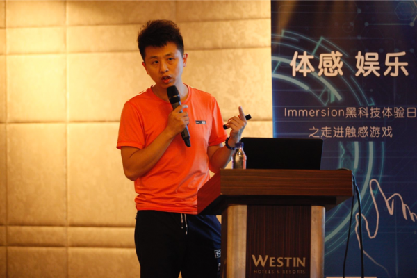 Immersion发布最新中国安卓开发者计划[多图]图片15