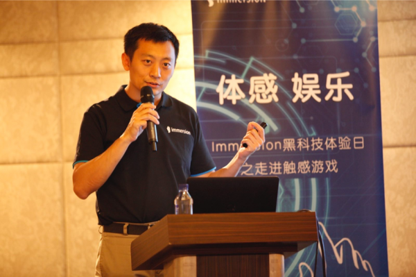 Immersion发布最新中国安卓开发者计划[多图]图片3