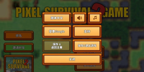 像素生存者3中文设置攻略 怎么把语言改成中文图片4