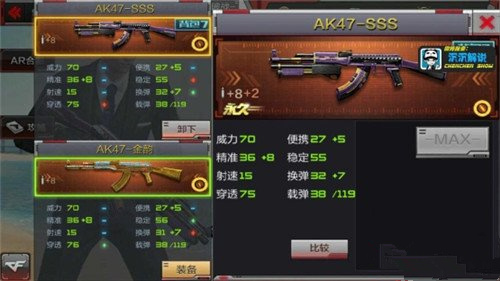 CF手游AK47-SSS评测 AK47-SSS实战价值分析图片3