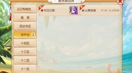 梦幻西游手游双平台开服时间表一览[图]图片1
