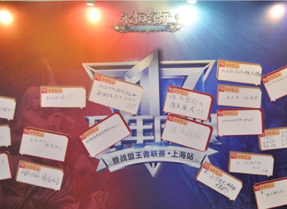 《永恒纪元》周年庆上海站活动圆满落幕[多图]图片3