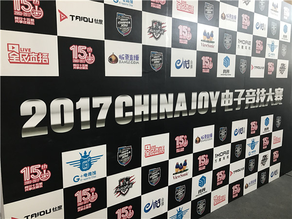 2017ChinaJoy电子竞技大赛DOTA2决出四强[多图]图片7