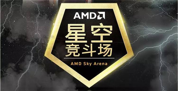 V力颠覆锐不可挡!AMD将全面出击2017ChinaJoy图片3