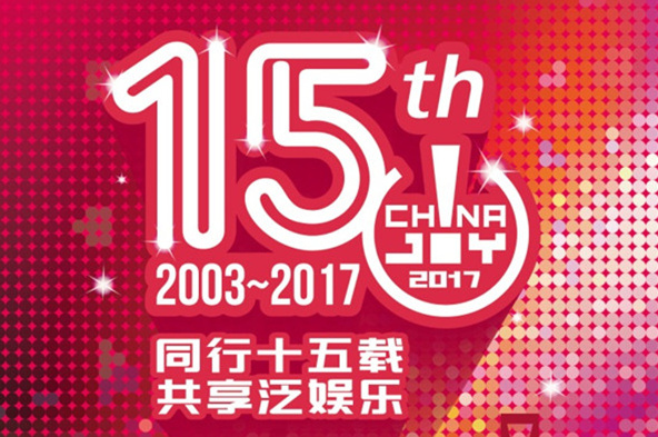 2017ChinaJoy 7.26 - 7.30 日程安排[多图]图片1