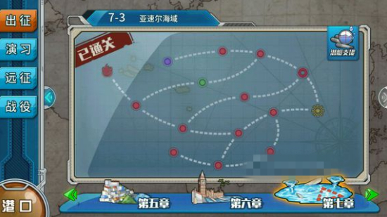 战舰少女r7-3打捞阵容推荐 7-3打捞攻略[多图]图片1