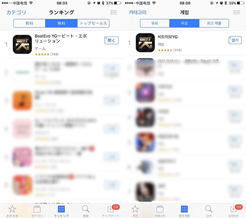 《节奏大爆炸》全球上线登日韩AppStore榜一位[多图]图片1