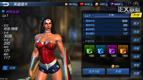 《正义联盟：超级英雄》神奇女侠出击捍卫正义[多图]图片4