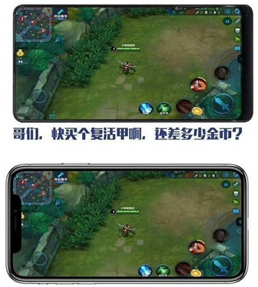 王者荣耀iPhoneX齐刘海射击是什么意思[图]图片1