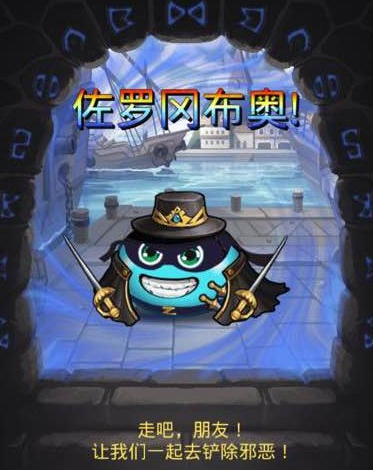 不思议迷宫佐罗的试练过关打法推荐[多图]