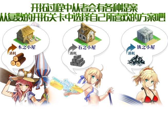 fgo夏日祭活动攻略 fgo夏日祭活动怎么玩[多图]图片3