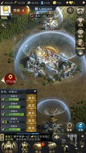 乱世王者新版皇城争夺战攻略 皇城最新玩法图片1