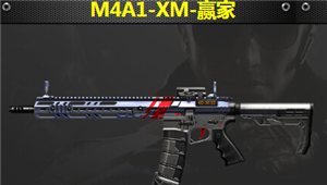 穿越火线手游新武器M4A1-XM赢家属性解析[多图]图片1