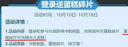王者荣耀10月10日更新了什么 10.10更新内容有哪些[多图]图片2