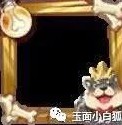 王者荣耀2017年光棍节头像框怎么获得[多图]图片2