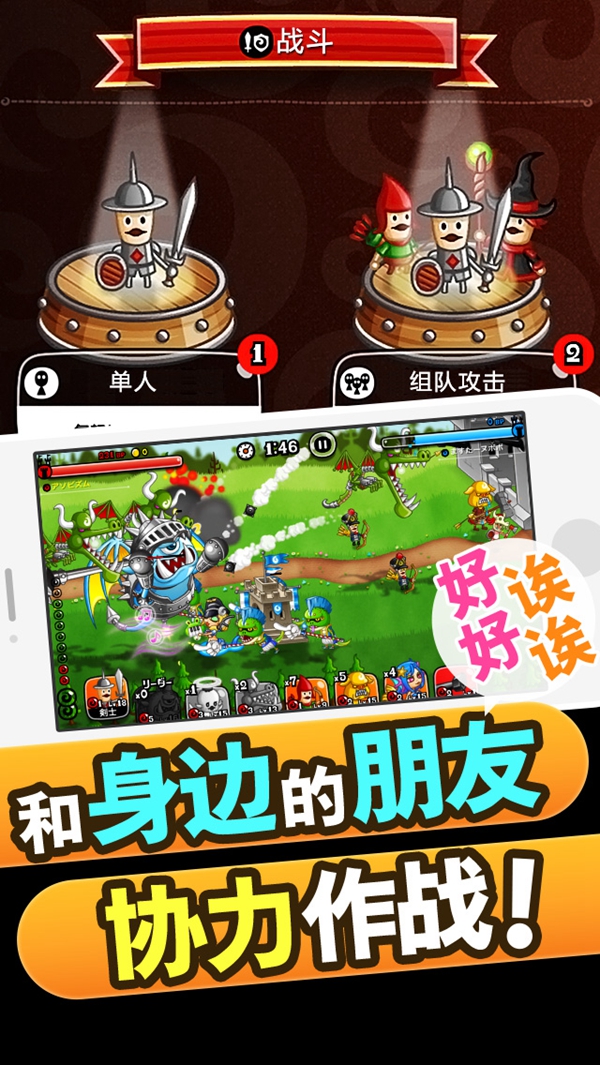 3V3对战手游《城与龙》今日iOS上线 登陆送钻石[视频][多图]图片3
