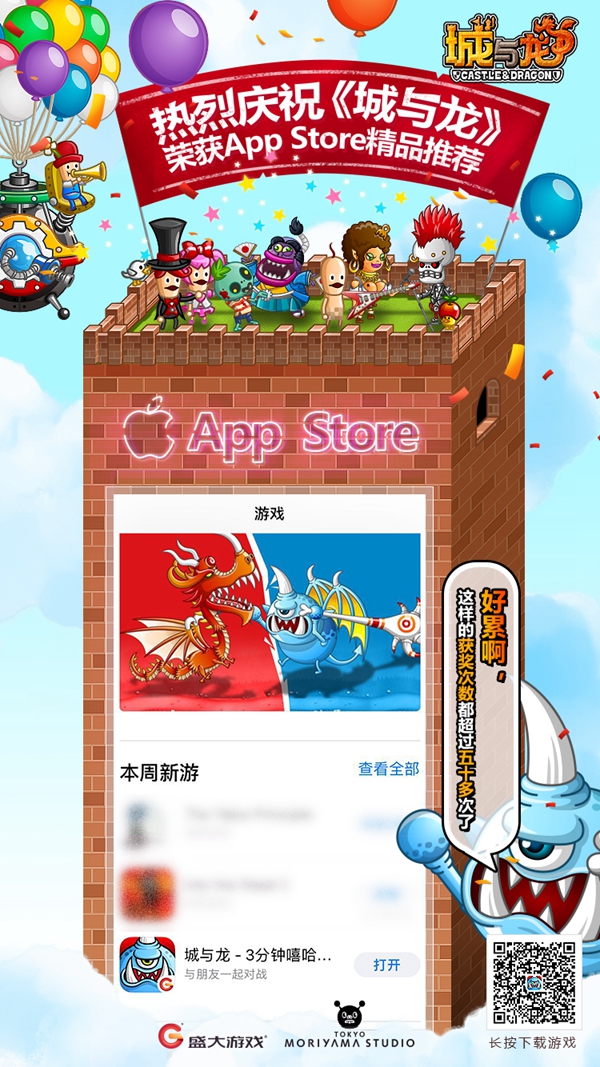 萌丑对战手游《城与龙》iOS开测首日获苹果推荐图片2
