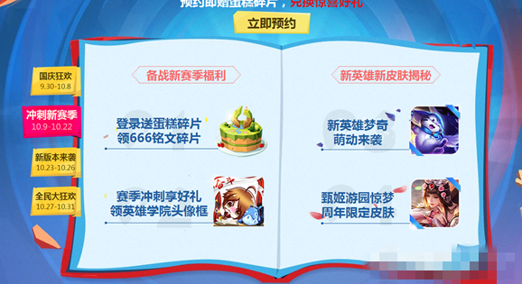 王者荣耀S9赛季推迟10月23日更新上线是真的吗[多图]图片2
