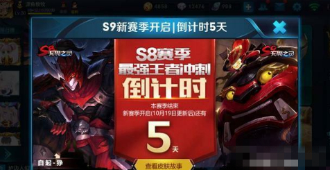 王者荣耀S9赛季推迟10月23日更新上线是真的吗[多图]图片1